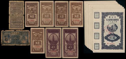 Lot 1467 - banknotes - John Bull Stamp Auctions sale 332 Lot 1467 - banknotes - John Bull Stamp Auctions sale 332