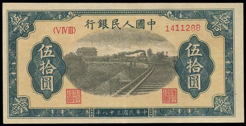 Lot 1530 - banknotes - John Bull Stamp Auctions sale 332 Lot 1530 - banknotes - John Bull Stamp Auctions sale 332