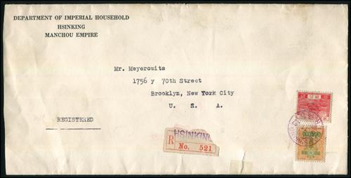 Lot 5752 - japanese occupation - John Bull Stamp Auctions sale 332 Lot 5752 - japanese occupation - John Bull Stamp Auctions sale 332