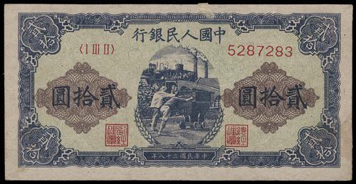 Lot 1521 - banknotes - John Bull Stamp Auctions sale 332 Lot 1521 - banknotes - John Bull Stamp Auctions sale 332