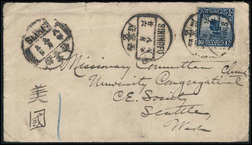 Lot 9697 - All China - Collections & Accumulations  -  John Bull Stamp Auctions sale 332 Day 3