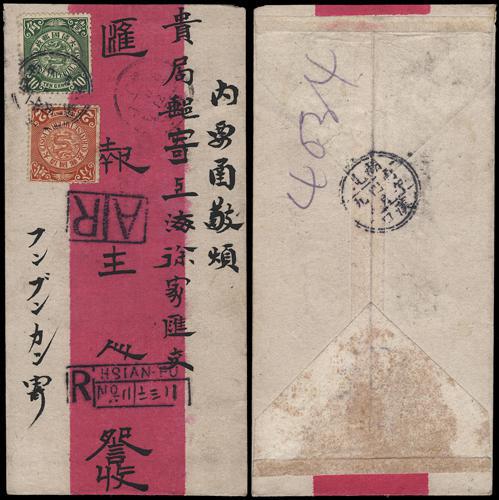 Lot 9517 - All China - Collections & Accumulations - John Bull Stamp Auctions sale 332 Day 3 Lot 9517 - All China - Collections & Accumulations - John Bull Stamp Auctions sale 332 Day 3
