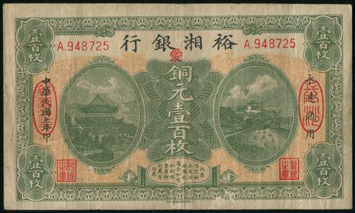 Lot 1346 - banknotes - John Bull Stamp Auctions sale 332 Lot 1346 - banknotes - John Bull Stamp Auctions sale 332