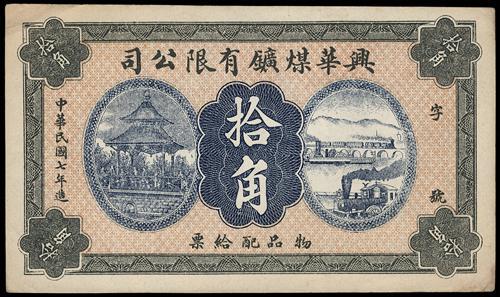 Lot 1301 - banknotes - John Bull Stamp Auctions sale 332 Lot 1301 - banknotes - John Bull Stamp Auctions sale 332