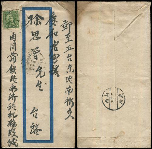 Lot 8117 - All China - Collections & Accumulations - John Bull Stamp Auctions sale 332 Day 3 Lot 8117 - All China - Collections & Accumulations - John Bull Stamp Auctions sale 332 Day 3
