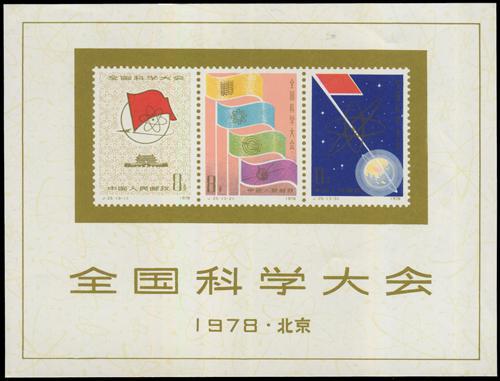 Lot 3404 - prc - John Bull Stamp Auctions sale 332 Lot 3404 - prc - John Bull Stamp Auctions sale 332