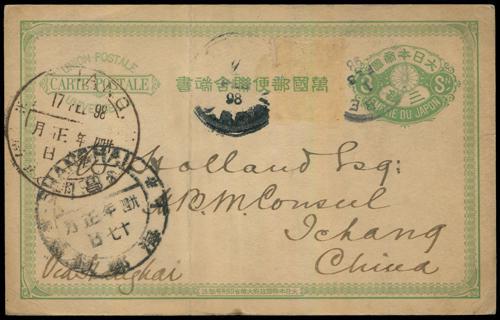 Lot 5103 - imperial post - John Bull Stamp Auctions sale 332 Lot 5103 - imperial post - John Bull Stamp Auctions sale 332