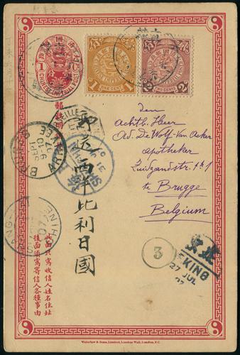 Lot 5406 - imperial post - John Bull Stamp Auctions sale 332 Lot 5406 - imperial post - John Bull Stamp Auctions sale 332