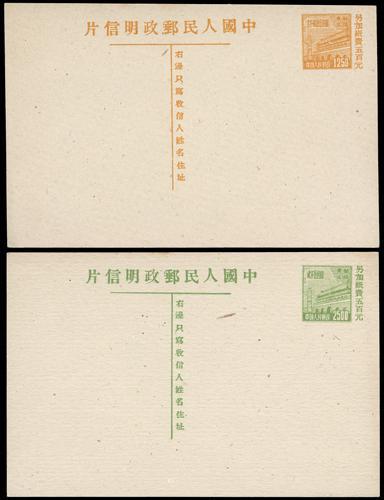 Lot 7119 - All China - Collections & Accumulations  -  John Bull Stamp Auctions sale 332