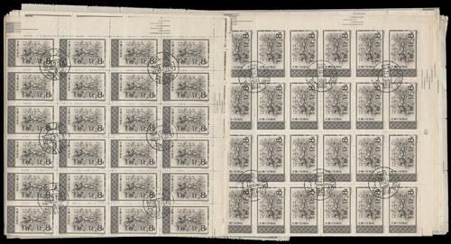 Lot 3136 - prc - John Bull Stamp Auctions sale 332 Lot 3136 - prc - John Bull Stamp Auctions sale 332