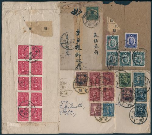 Lot 5529 - republic of china  -  John Bull Stamp Auctions sale 332