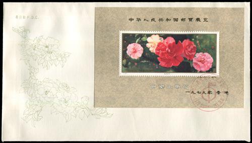 Lot 3770 - prc  -  John Bull Stamp Auctions sale 332