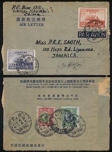 Lot 9611 - All China - Collections & Accumulations - John Bull Stamp Auctions sale 332 Day 3 Lot 9611 - All China - Collections & Accumulations - John Bull Stamp Auctions sale 332 Day 3