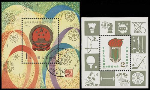Lot 3375 - prc - John Bull Stamp Auctions sale 332 Lot 3375 - prc - John Bull Stamp Auctions sale 332