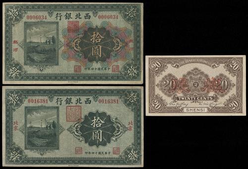 Lot 1243 - banknotes - John Bull Stamp Auctions sale 332 Lot 1243 - banknotes - John Bull Stamp Auctions sale 332