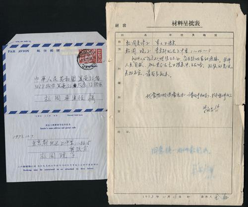 Lot 8595 - All China - Collections & Accumulations - John Bull Stamp Auctions sale 332 Day 3 Lot 8595 - All China - Collections & Accumulations - John Bull Stamp Auctions sale 332 Day 3