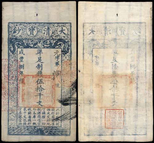 Lot 1096 - banknotes - John Bull Stamp Auctions sale 332 Lot 1096 - banknotes - John Bull Stamp Auctions sale 332