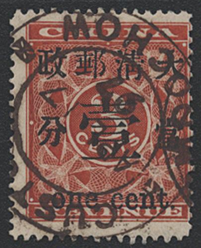 Lot 5269 - imperial post - John Bull Stamp Auctions sale 332 Lot 5269 - imperial post - John Bull Stamp Auctions sale 332
