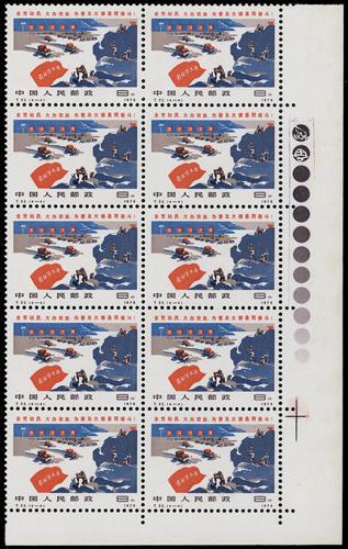Lot 3392 - prc - John Bull Stamp Auctions sale 332 Lot 3392 - prc - John Bull Stamp Auctions sale 332
