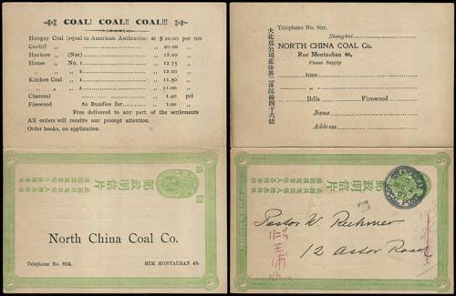 Lot 5415 - imperial post - John Bull Stamp Auctions sale 332 Lot 5415 - imperial post - John Bull Stamp Auctions sale 332