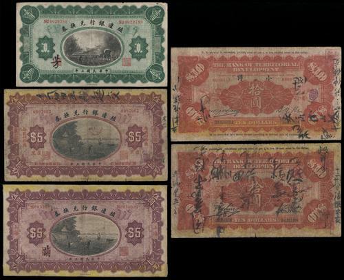 Lot 1248 - banknotes - John Bull Stamp Auctions sale 332 Lot 1248 - banknotes - John Bull Stamp Auctions sale 332