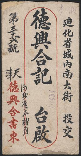 Lot 9700 - All China - Collections & Accumulations  -  John Bull Stamp Auctions sale 332 Day 3