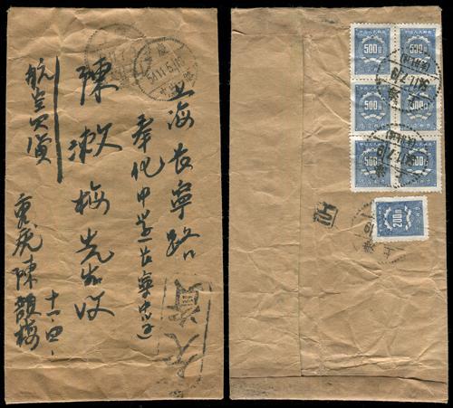 Lot 3722 - prc - John Bull Stamp Auctions sale 332 Lot 3722 - prc - John Bull Stamp Auctions sale 332