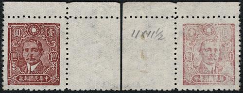 Lot 5492 - republic of china  -  John Bull Stamp Auctions sale 332