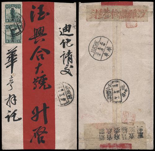 Lot 8551 - All China - Collections & Accumulations  -  John Bull Stamp Auctions sale 332 Day 3