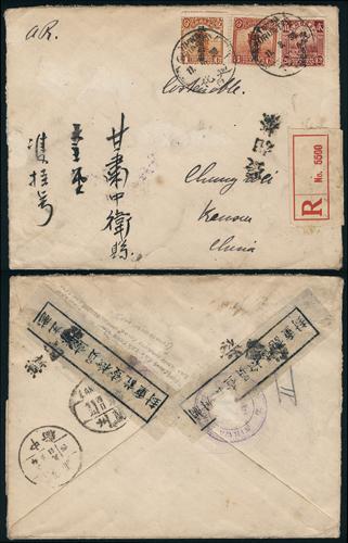 Lot 9707 - All China - Collections & Accumulations  -  John Bull Stamp Auctions sale 332 Day 3