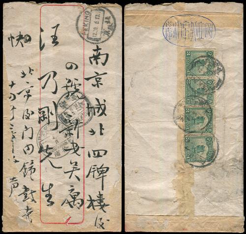 Lot 8085 - All China - Collections & Accumulations - John Bull Stamp Auctions sale 332 Day 3 Lot 8085 - All China - Collections & Accumulations - John Bull Stamp Auctions sale 332 Day 3