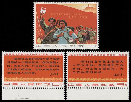 Lot 3268 - prc  -  John Bull Stamp Auctions sale 332