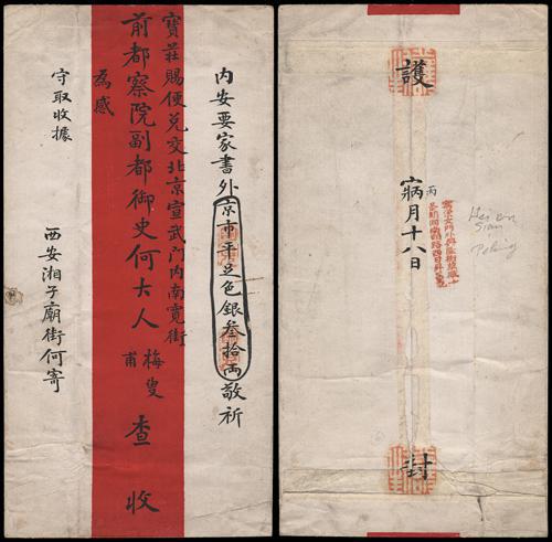 Lot 9529 - All China - Collections & Accumulations - John Bull Stamp Auctions sale 332 Day 3 Lot 9529 - All China - Collections & Accumulations - John Bull Stamp Auctions sale 332 Day 3