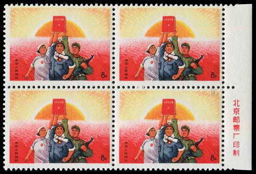 Lot 3292 - prc - John Bull Stamp Auctions sale 332 Lot 3292 - prc - John Bull Stamp Auctions sale 332