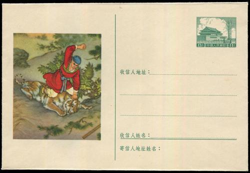 Lot 7111 - All China - Collections & Accumulations  -  John Bull Stamp Auctions sale 332