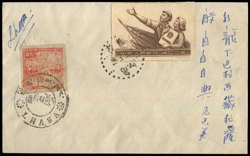 Lot 3723 - prc - John Bull Stamp Auctions sale 332 Lot 3723 - prc - John Bull Stamp Auctions sale 332