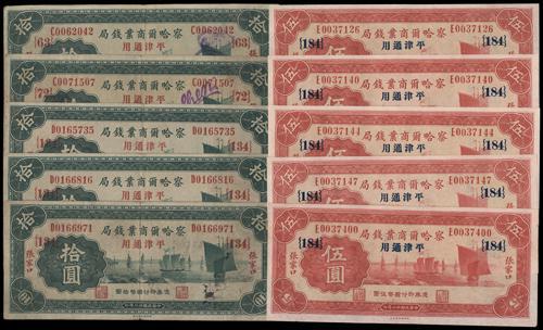 Lot 1234 - banknotes - John Bull Stamp Auctions sale 332 Lot 1234 - banknotes - John Bull Stamp Auctions sale 332