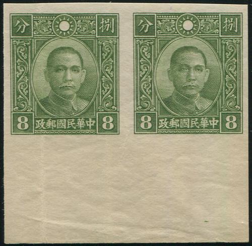 Lot 5488 - republic of china  -  John Bull Stamp Auctions sale 332