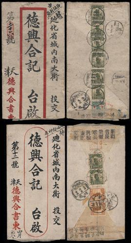 Lot 9704 - All China - Collections & Accumulations  -  John Bull Stamp Auctions sale 332 Day 3