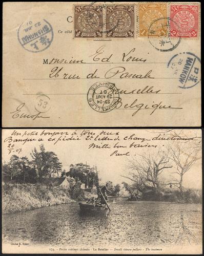 Lot 8041 - All China - Collections & Accumulations  -  John Bull Stamp Auctions sale 332 Day 3