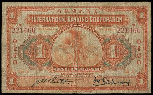 Lot 1275 - banknotes  -  John Bull Stamp Auctions sale 332