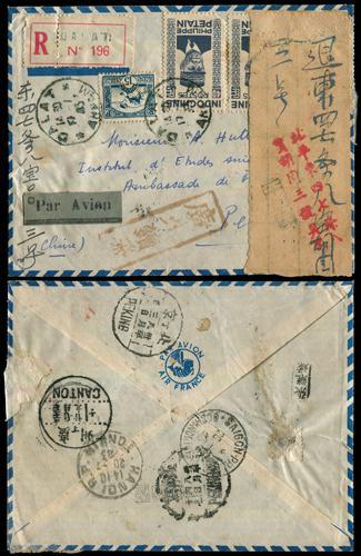 Lot 5692 - republic of china - John Bull Stamp Auctions sale 332 Lot 5692 - republic of china - John Bull Stamp Auctions sale 332