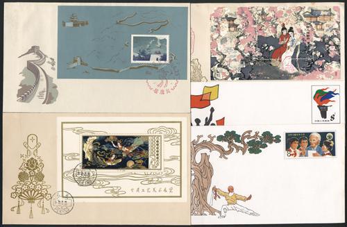 Lot 3675 - prc - John Bull Stamp Auctions sale 332 Lot 3675 - prc - John Bull Stamp Auctions sale 332