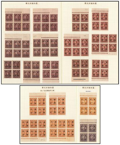 Lot 9012 - All China - Collections & Accumulations - John Bull Stamp Auctions sale 332 Day 4 Lot 9012 - All China - Collections & Accumulations - John Bull Stamp Auctions sale 332 Day 4