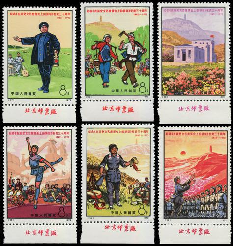 Lot 3309 - prc - John Bull Stamp Auctions sale 332 Lot 3309 - prc - John Bull Stamp Auctions sale 332