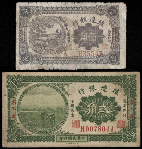 Lot 1253 - banknotes - John Bull Stamp Auctions sale 332 Lot 1253 - banknotes - John Bull Stamp Auctions sale 332