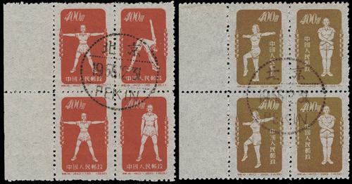 Lot 3127 - prc - John Bull Stamp Auctions sale 332 Lot 3127 - prc - John Bull Stamp Auctions sale 332
