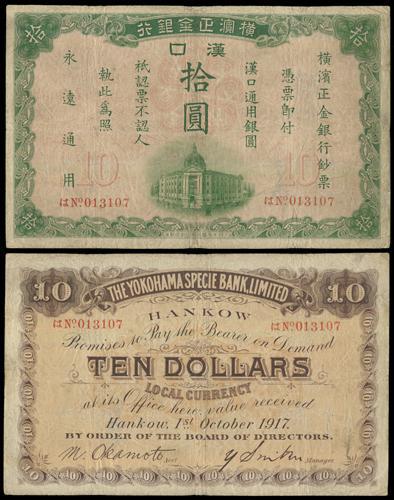 Lot 1290 - banknotes  -  John Bull Stamp Auctions sale 332