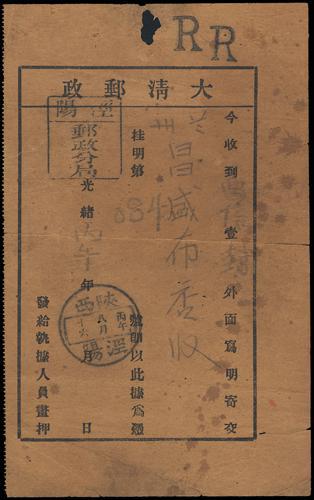 Lot 9518 - All China - Collections & Accumulations - John Bull Stamp Auctions sale 332 Day 3 Lot 9518 - All China - Collections & Accumulations - John Bull Stamp Auctions sale 332 Day 3