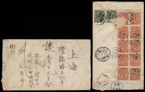 Lot 8570 - All China - Collections & Accumulations - John Bull Stamp Auctions sale 332 Day 3 Lot 8570 - All China - Collections & Accumulations - John Bull Stamp Auctions sale 332 Day 3
